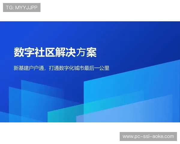 数字体育平台与城市服务互通,便捷市民参与